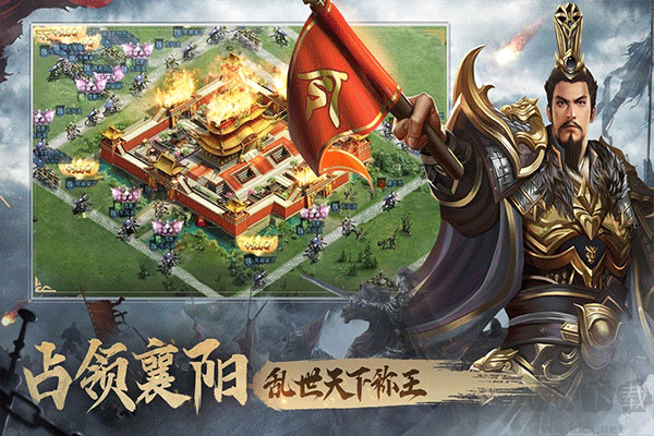 三國之旅官網版