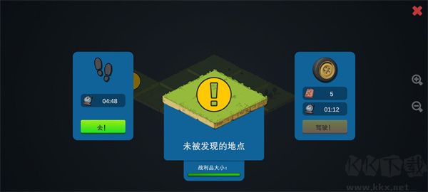 游戲攻略截圖6
