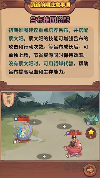 新手攻略截圖4