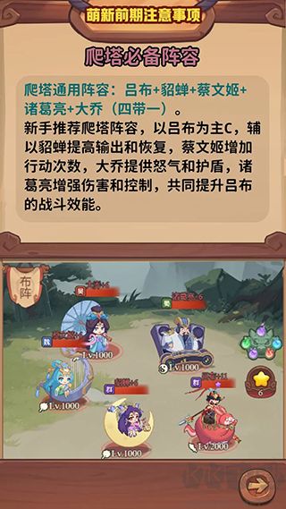 新手攻略截圖5