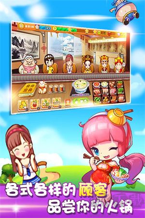 開心火鍋店官網版