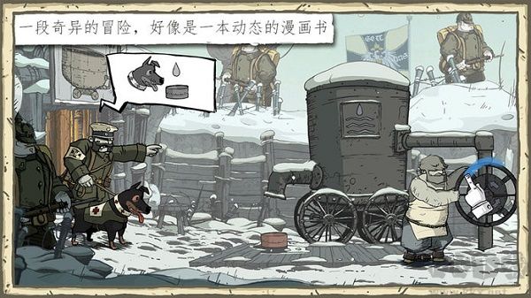勇敢的心偉大戰爭免費版