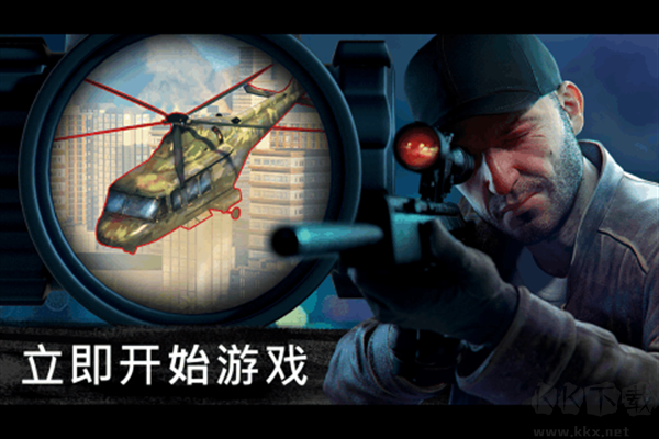 Sniper3D國際服