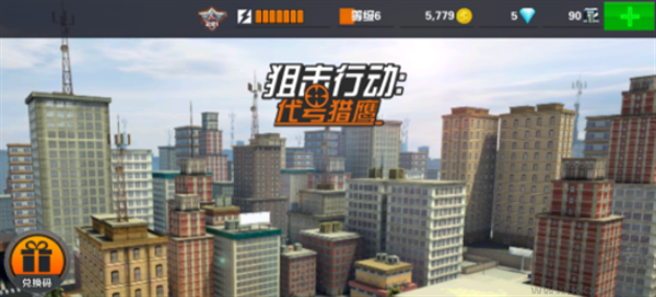 如何設置瞄準的方式1