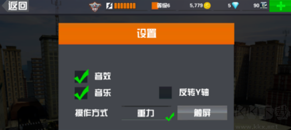 如何設置瞄準的方式2
