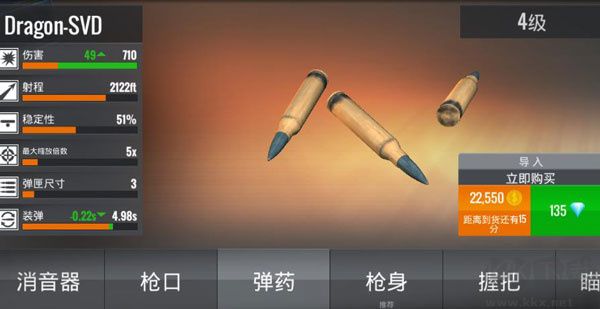 彈藥