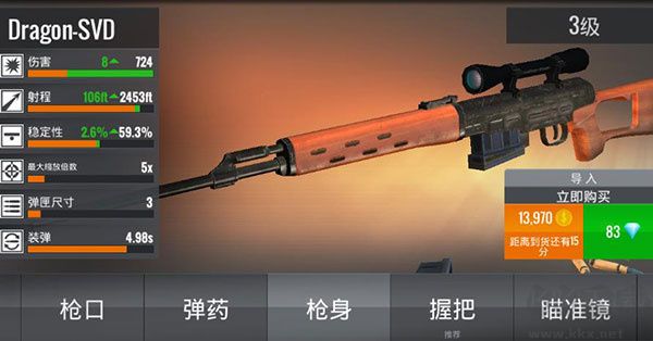 槍身