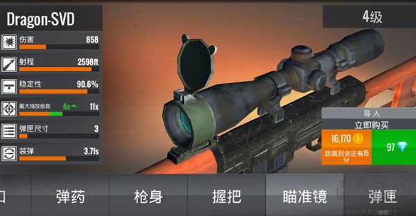 瞄準鏡