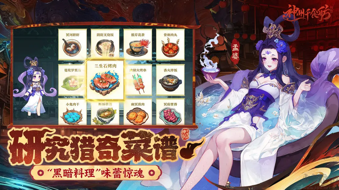 神州千食舫官方版中華風(fēng)韻的經(jīng)營(yíng)模擬養(yǎng)成手游