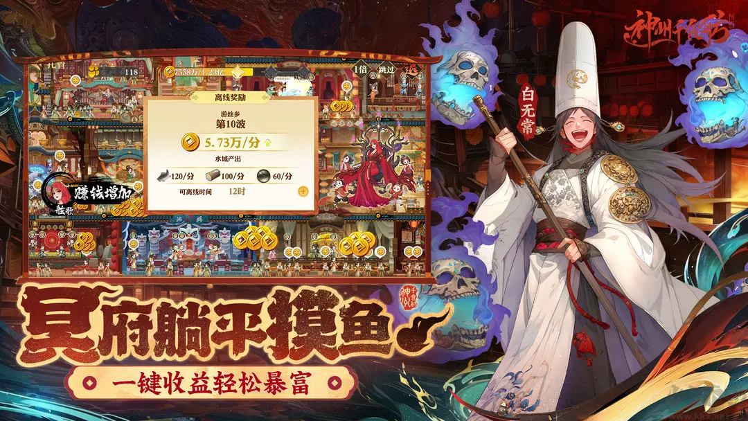 神州千食舫官方版中華風(fēng)韻的經(jīng)營(yíng)模擬養(yǎng)成手游