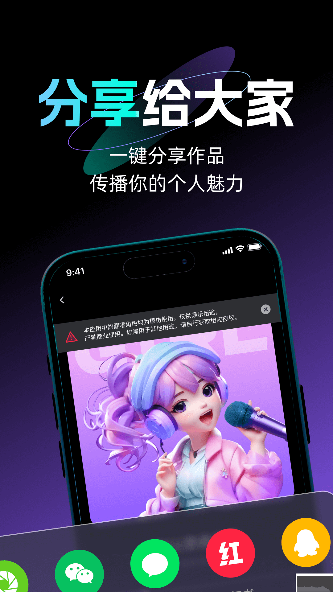 唱醒AI翻唱官網版