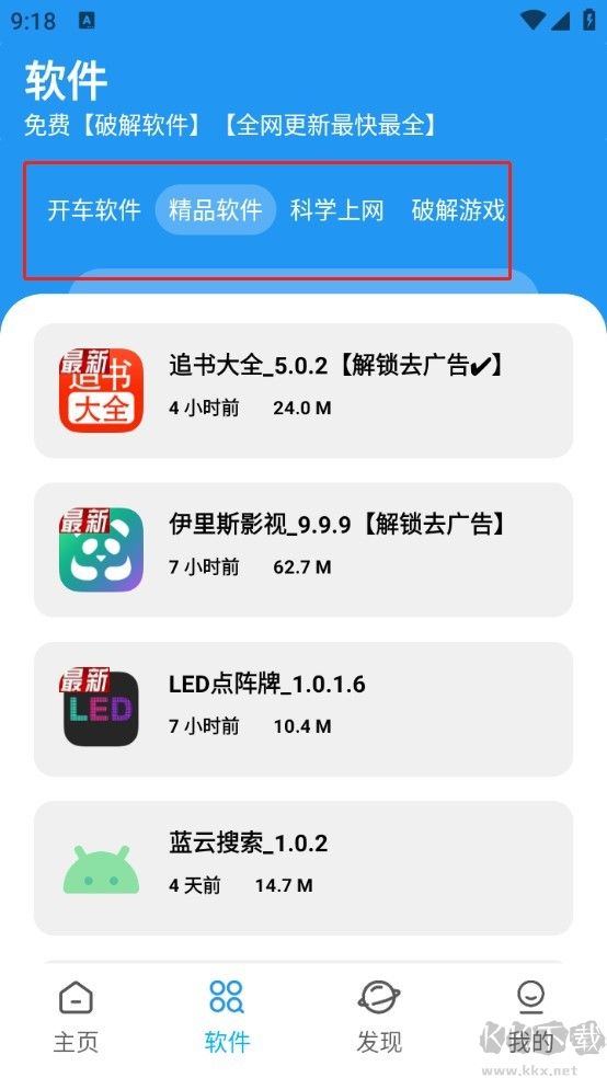XM軟件庫官網(wǎng)版