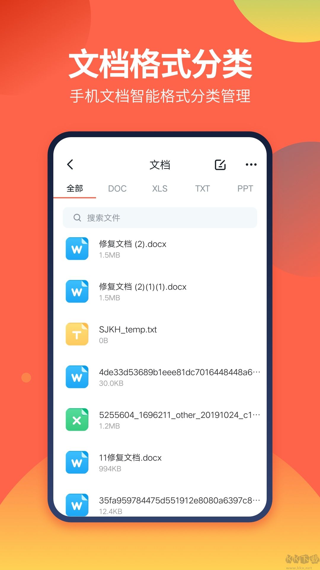 DS文件管理器官網版