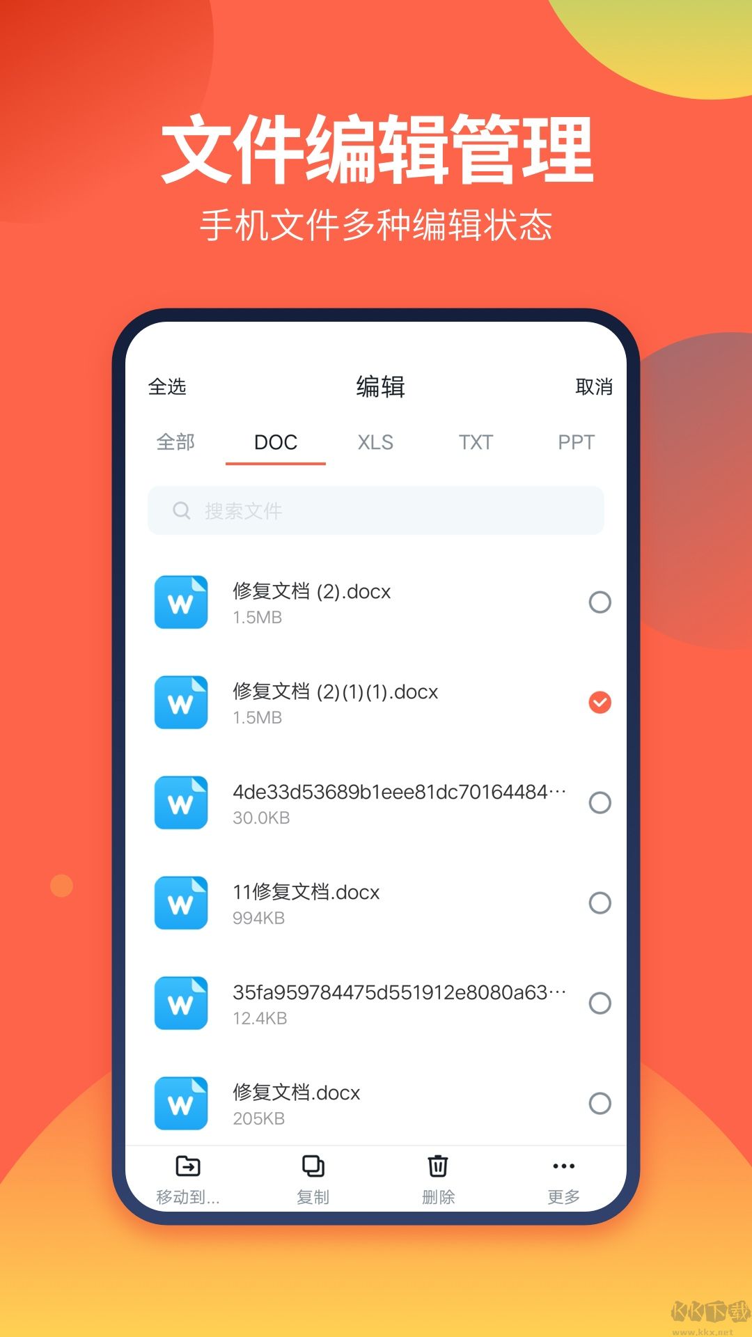 DS文件管理器官網版