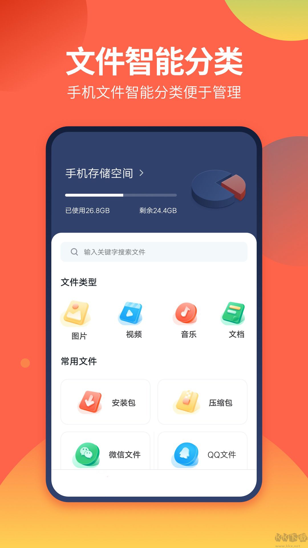 DS文件管理器官網版