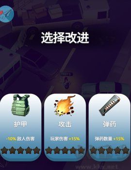 提升攻擊力2