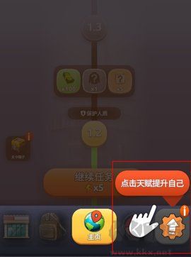 提升攻擊力3
