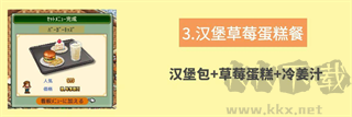 兒童套餐攻略3