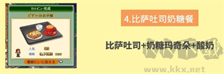 兒童套餐攻略4
