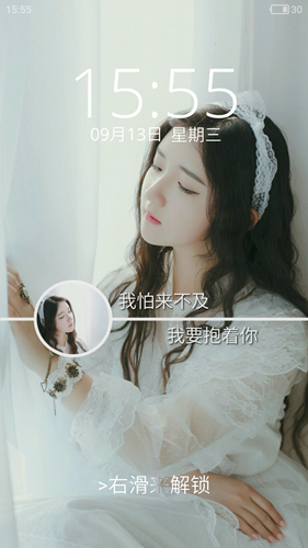 粉粉女生主題鎖屏免費版
