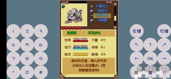 游戲攻略截圖1