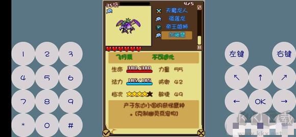 游戲攻略截圖2