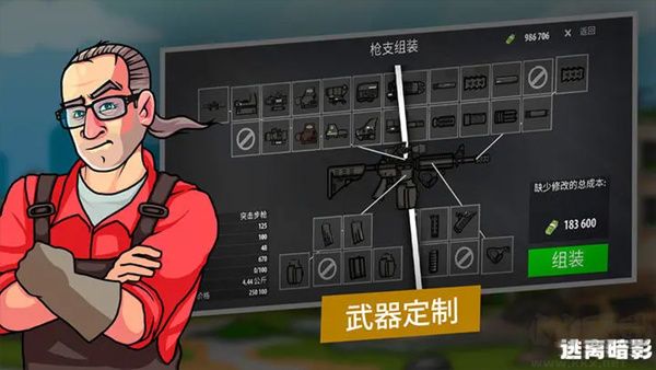 逃離暗影(Shadow Wartime)