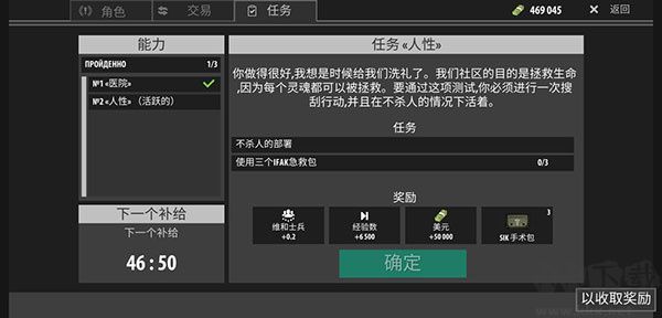 維和士兵任務怎么做1