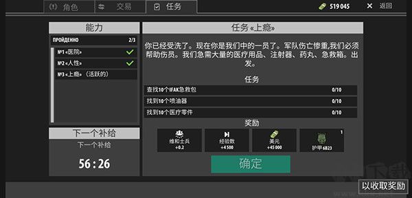 維和士兵任務怎么做3