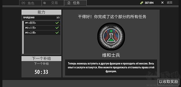 維和士兵任務怎么做5
