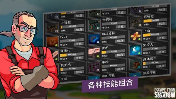 逃離暗影(Shadow Wartime)