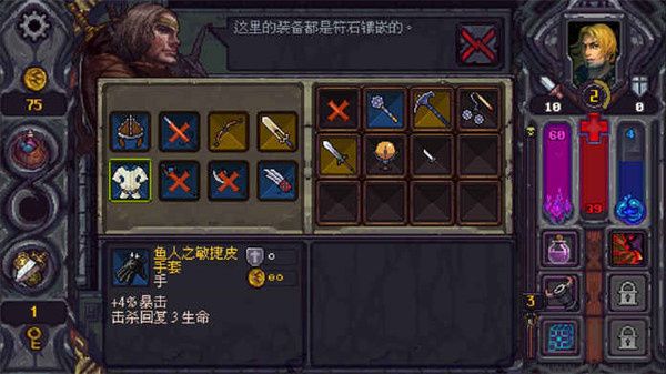 符石守護(hù)者游戲