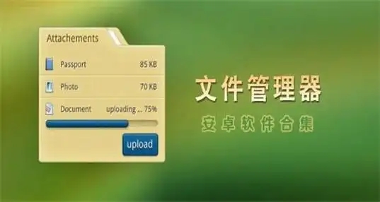 值得下載的文檔管理軟件-安卓必備的文件管理app-手機文件管理APP推薦
