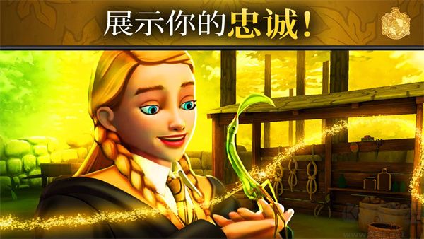 哈利波特霍格沃茨之謎手游
