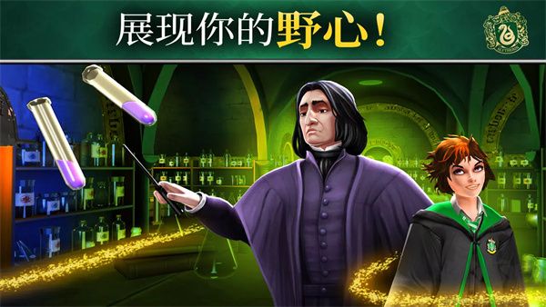 哈利波特霍格沃茨之謎手游