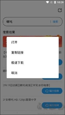 磁力天堂純凈版