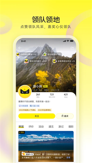 游俠客(手機旅游軟件)
