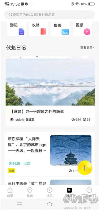 使用方法截圖5