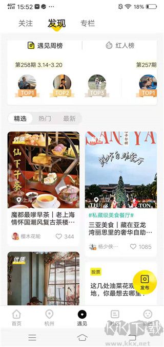 使用方法截圖4