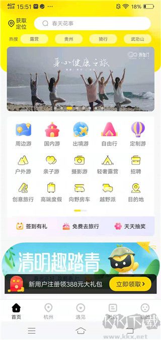 使用方法截圖2