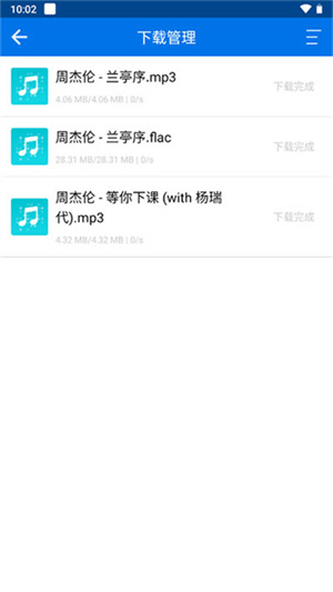 聽下音樂app官網版