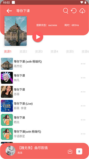 聽下音樂app官網版