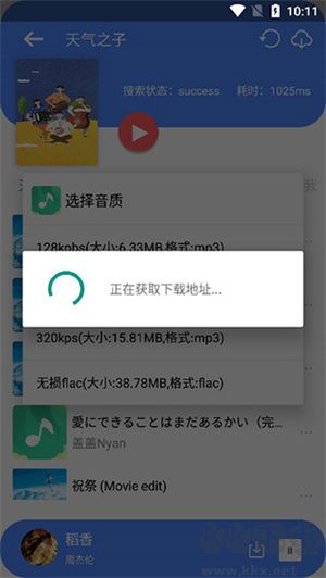 使用方法截圖4