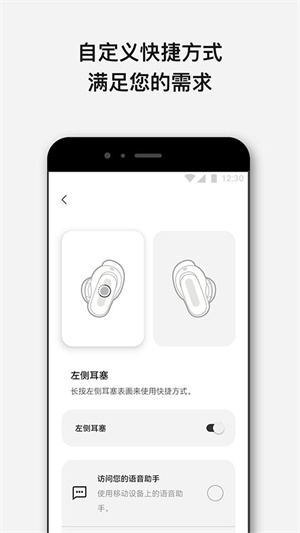 Bose音樂app最新版