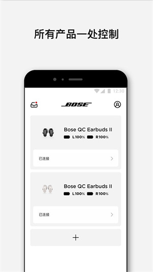 Bose音樂app最新版