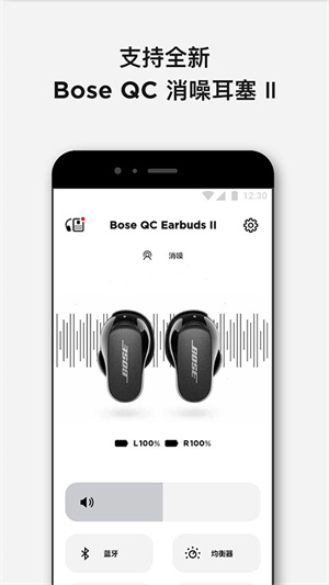 Bose音樂app最新版