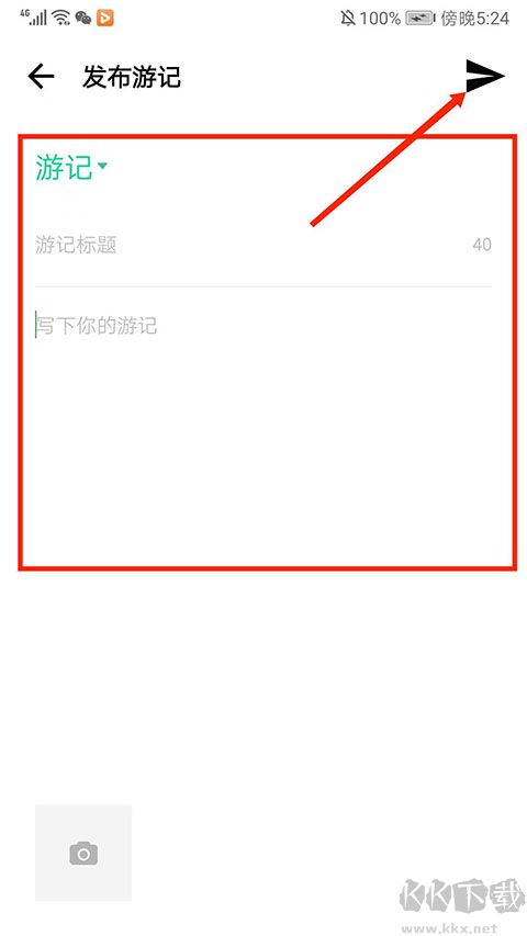 使用方法截圖5