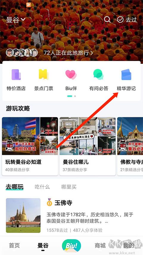 使用方法截圖2