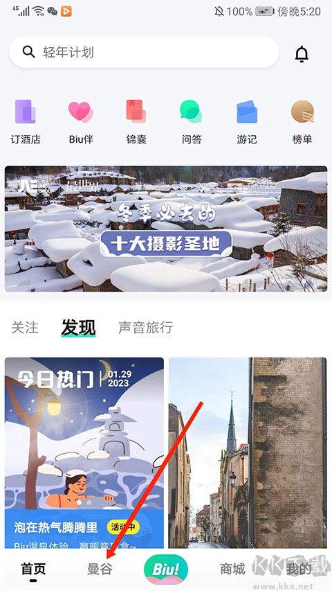 使用方法截圖1