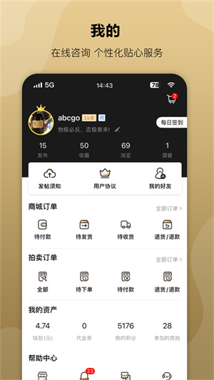 酒蟲網(wǎng)app正式版